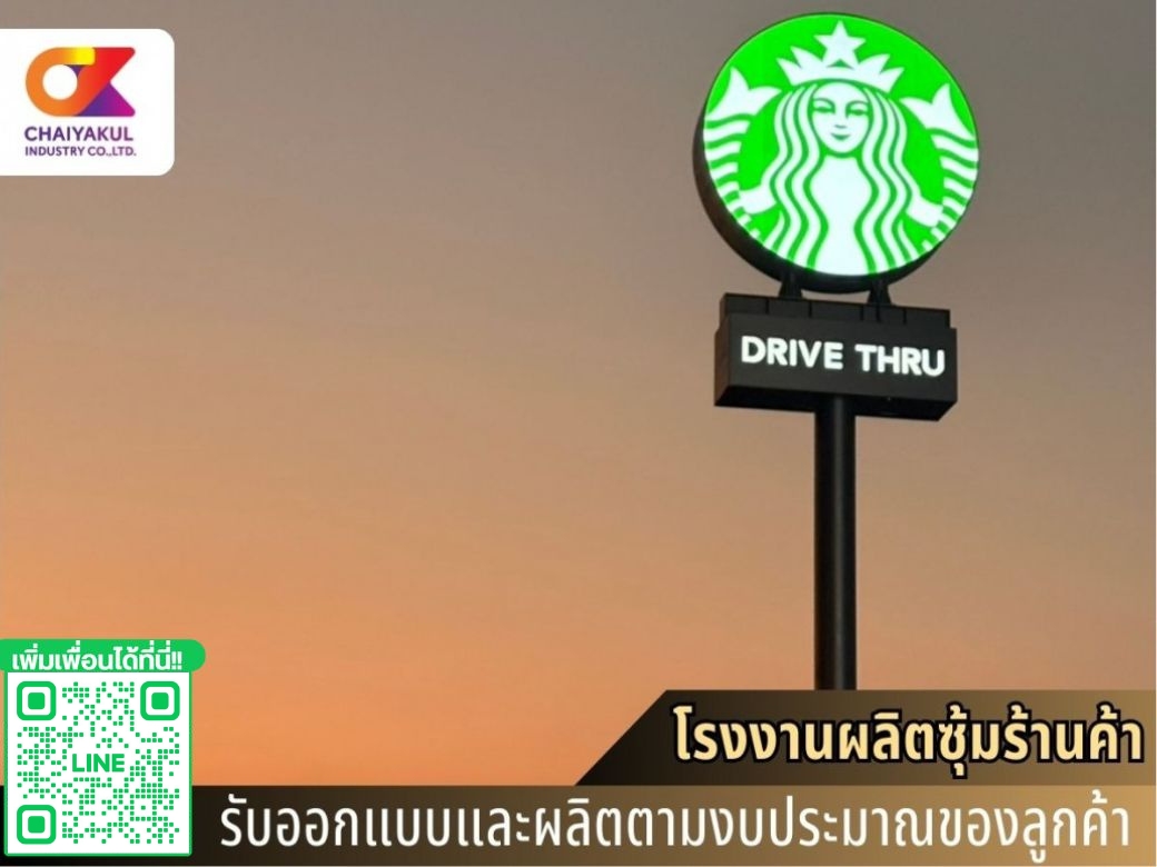 โรงงานทำป้าย (1)